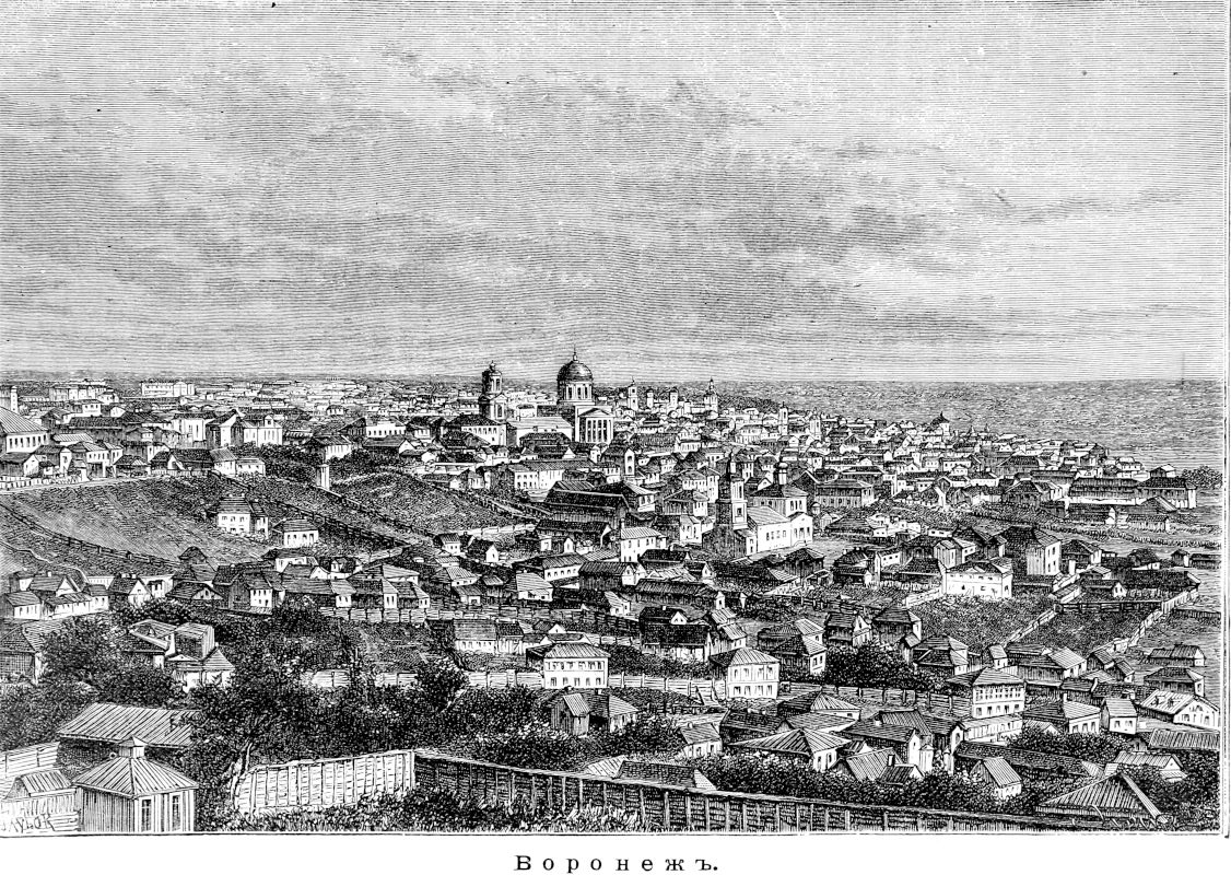1101 Воронеж